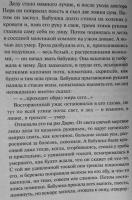 Отзывы о книге «День ангела», рецензии на книгу Ирины Муравьевой, рейтинг в  библиотеке Литрес