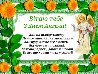 День зимнего Юрия: лучшие открытки и поздравления с днем ангела