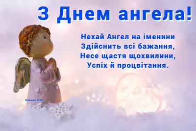 День ангела по именам - listivki.ru
