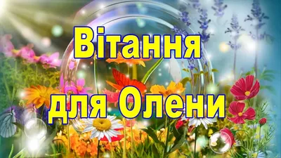 День ангела 30 января: поздравьте именинников красивыми открытками, стихами  и СМС. Читайте на UKR.NET