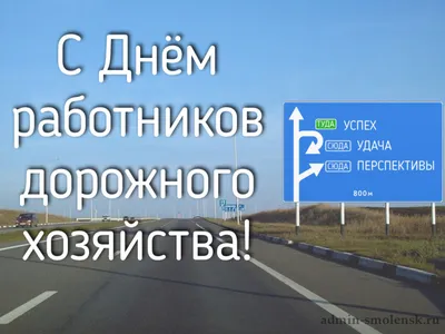 29 октября – День автомобилистаи дорожника — Берестовица. Берестовицкий  район. Берестовицкая газета