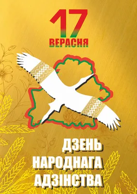 4 ноября - День народного единства