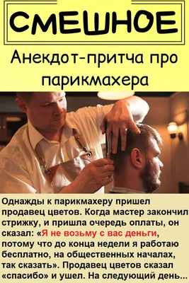 Открытки для парикмахеров - 73 фото