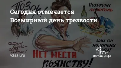 Ответы Mail.ru: 20 февраля День профессионального алкоголика. С праздником,  товарищи!