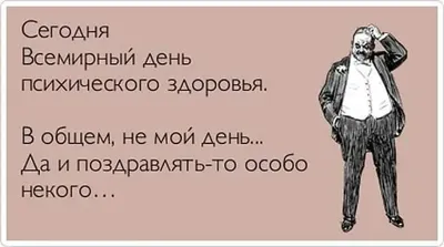 Всемирный день психического здоровья: приглашаем на конференцию 10 октября  | МГППУ