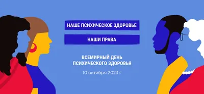 День психиатра - Газета «Караван Ярмарка»