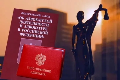 31 мая – День российской адвокатуры