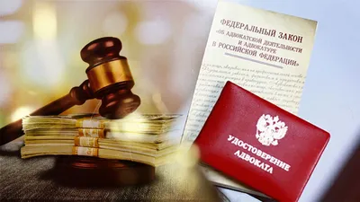 31 мая - «День российской адвокатуры»