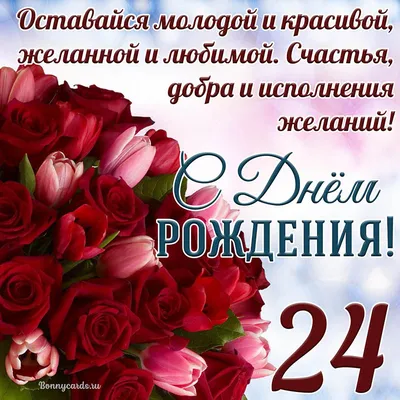 Нам 24 года - С Днем Рождения,... - Ломбард \"Меридиан\" | Facebook