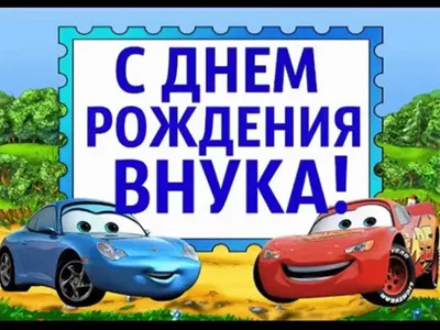 У внука день рождения. Елена Ваймер - YouTube