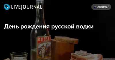 31 Декабря День Русской водки рекомендации | TikTok