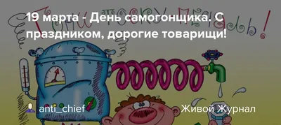 Опять праздник! Куда деваться...