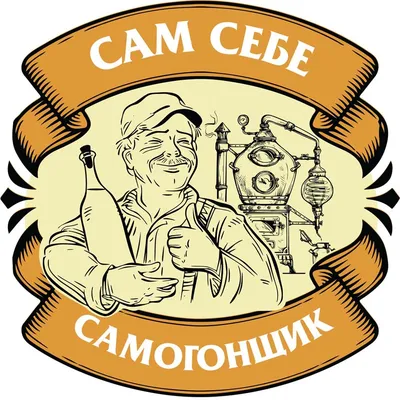 САМОГОНОФФ Семей