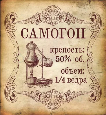 С Днем самогона! Хмельные открытки и стихи в праздник 5 июня | Весь Искитим  | Дзен