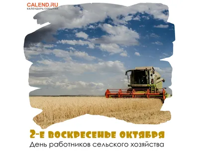 Сегодня в Казахстане отмечается День работников сельского хозяйства,  пищевой и перерабатывающей промышленности