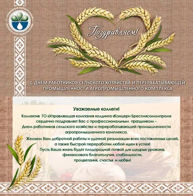9 октября - День работников сельского хозяйства и перерабатывающей  промышленности :: Krd.ru