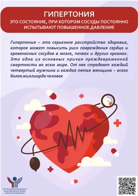 29 сентября - Всемирный день сердца - Центр охраны материнства и детства  г.Магнитогорск