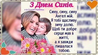 БiблiоШЕЛЕСТ: Для тебе сину-світ яскраво розмалюю, щоб ти у ньому щастя  віднайшов!