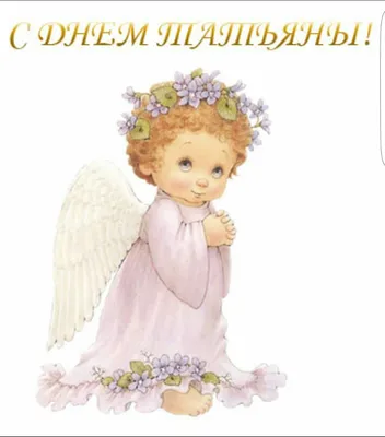 18 августа в календаре: день смеющихся ангелов и праздник топора -  AmurMedia.ru