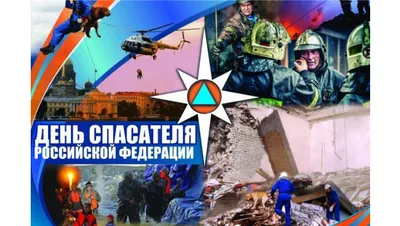 День спасателя Краснодарского края