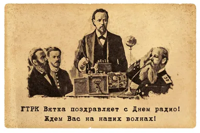 16 ноября: В Украине празднуют День работников радио, телевидения и связи |  Mediasat