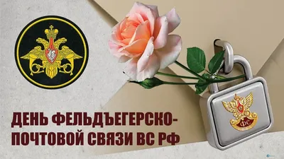 С Днем Радио и Связи Поздравления 🌷😘07 Мая День Радио и Связи Красивое  Поздравление Видео открытки - YouTube