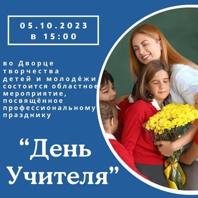 День тренера в Україні листівка