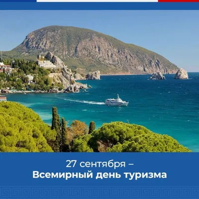 Всемирный день туризма. Надпись на планете. Вокруг памятников архитектуры.  Иллюстрация вектора - иллюстрации насчитывающей день, яркое: 193256125