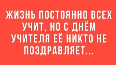 Вафельная картинка День Учителя №6 . Купить вафельную или сахарную картинку  Киев и Украина. Цена в