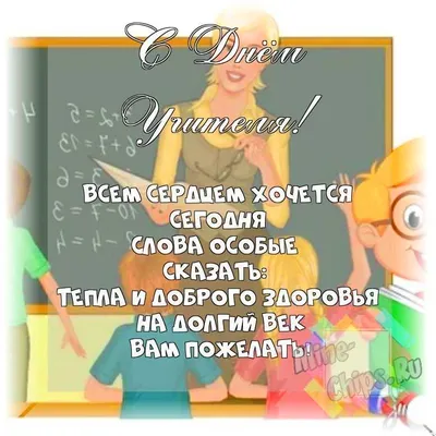 ⋗ Вафельная картинка День учителя 6 купить в Украине ➛ CakeShop.com.ua