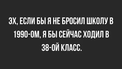 С днем учителя прикольные - 59 фото