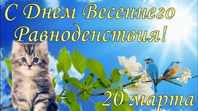 Весеннее равноденствие 2022 - особый ритуал для желаний