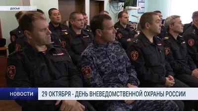 День вневедомственной охраны