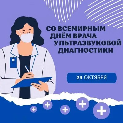 Медицинский центр Арумед🏥 on Instagram: \"Поздравляем нашего специалиста УЗИ  высшей категории - Хамзину Гульнар Жукеновну, со всемирным днём врача  ультразвуковой диагностики. Семейного благополучия и благодарных пациентов!  🌹🌹🌹\"