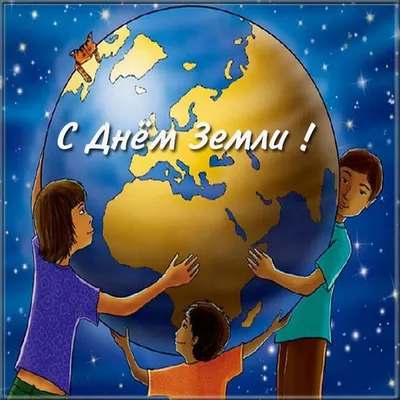 Интерактивное мероприятие для детей «День Земли»