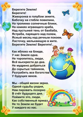 Раскраска День Земли Матьприрода Для Детей — стоковая векторная графика и  другие изображения на тему День Земли - День Земли, Векторная графика,  Иллюстрация - iStock