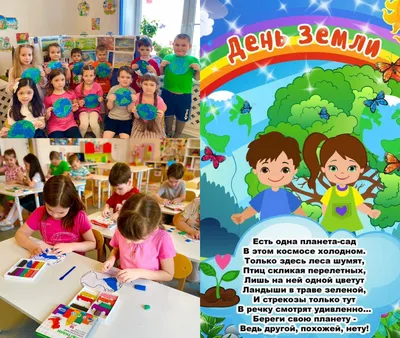 Раскраски День Земли для детей: распечатать бесплатно или скачать