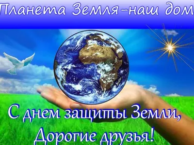 Раскраски «Международный день Земли» — Детский сад №77 город Ставрополь