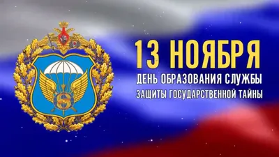 Служба ЗГТ штаба ВДВ - Служба защиты государственной тайны Вооруженных Сил  Российской Федерации