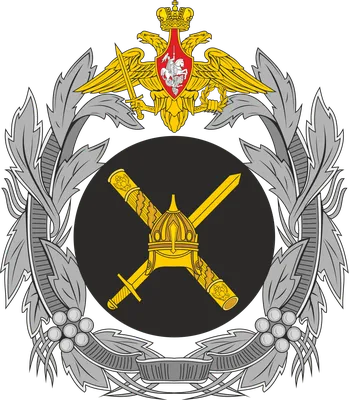 Служба защиты государственной тайны Вооруженных Сил Российской Федерации