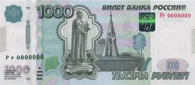 Выпущенные денежные знаки России, начиная с 1992 г. и до наших дней.  Памятные банкноты и монеты