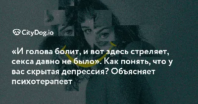 Психическое расстройство депрессии. Handwhritten надпись Иллюстрация  вектора - иллюстрации насчитывающей концепция, страх: 187354827