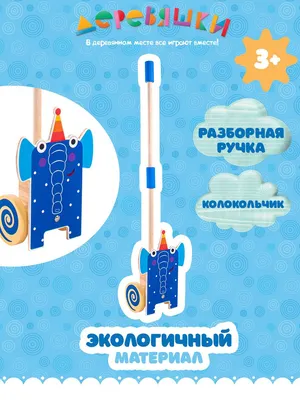 Игрушка для ванной Деревяшки в ассортименте - купить с доставкой в  интернет-магазине О'КЕЙ в Санкт-Петербурге