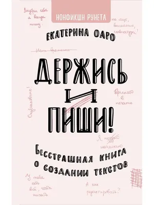 Устала. Держись. Жираф. Бодрящая фраза. | Смешные надписи, Смешные  таблички, Юмор