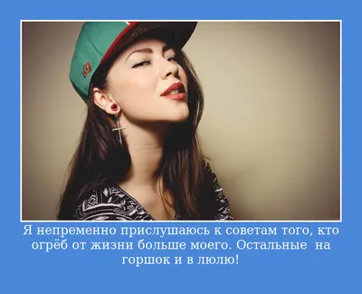 Дерзкие статусы для девушек👩: короткие, в картинках