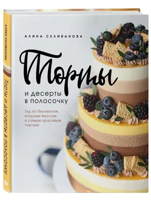 Весна близко: новые десерты в Ladurée