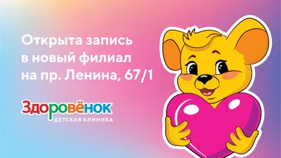 Мобильное приложение СберKids