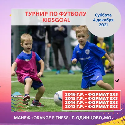 Детские футбольные ворота Xiaomi Bravokids Happy Football купить в Киеве:  цена, отзывы, описание, фото - miot.ua