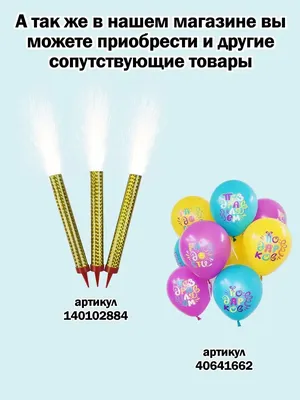 Торт “На детский День рождения” Арт. 01118 | Торты на заказ в Новосибирске  \"ElCremo\"