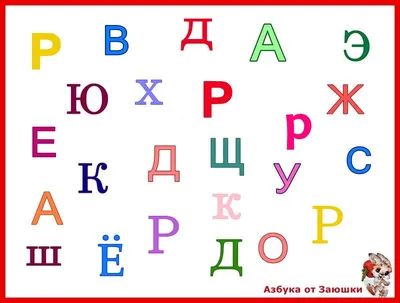 Логопедические прописи. Л, Р: учим звуки и буквы. Для детей 4-6 лет –  купить по цене: 27 руб. в интернет-магазине УчМаг